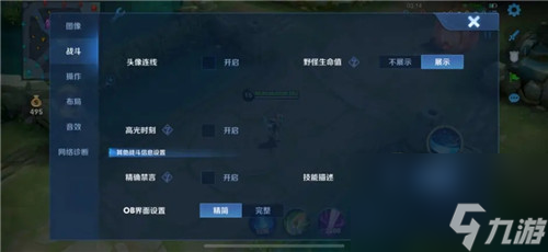 王者榮耀操作設(shè)置講解 便捷鎖敵施法技巧