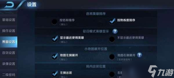 王者榮耀中如何設置和攜帶按鍵?