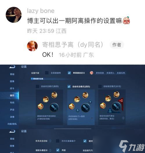 王者榮耀中如何設(shè)置和攜帶按鍵?