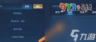 王者榮耀局內鍵位密語使用方法詳解