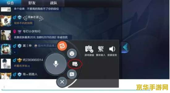 王者榮耀里面打字怎么設(shè)置 王者榮耀里面打字怎么設(shè)置