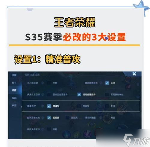 王者榮耀劃輪調(diào)整方法?如何降低劃輪靈敏度?