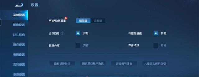 王者榮耀國際版搖桿設置,局內布局超細節