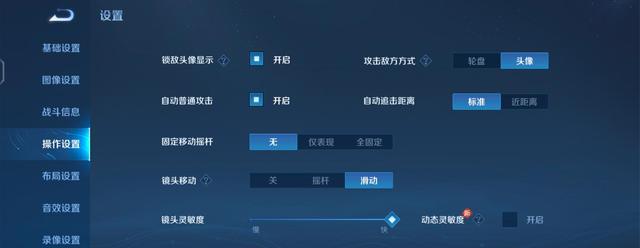 王者榮耀國際版搖桿設置,局內布局超細節