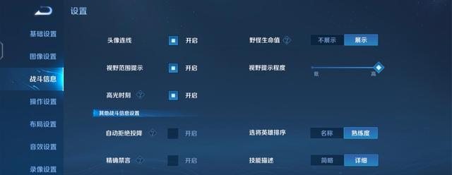 王者榮耀國際版搖桿設置,局內布局超細節