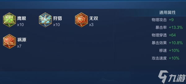 王者榮耀2024鎧最強六神裝出裝順序全解析