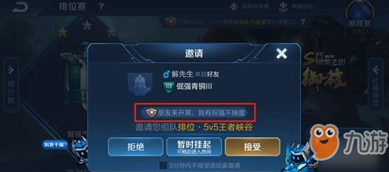 王者榮耀祝福保星效果獲取攻略