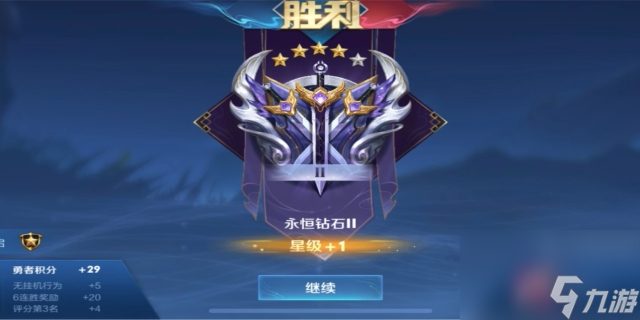 鉆石可以和王者排位嗎