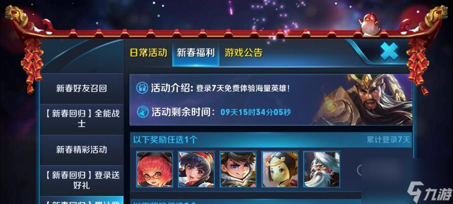 王者榮耀如何隱藏組隊信息？