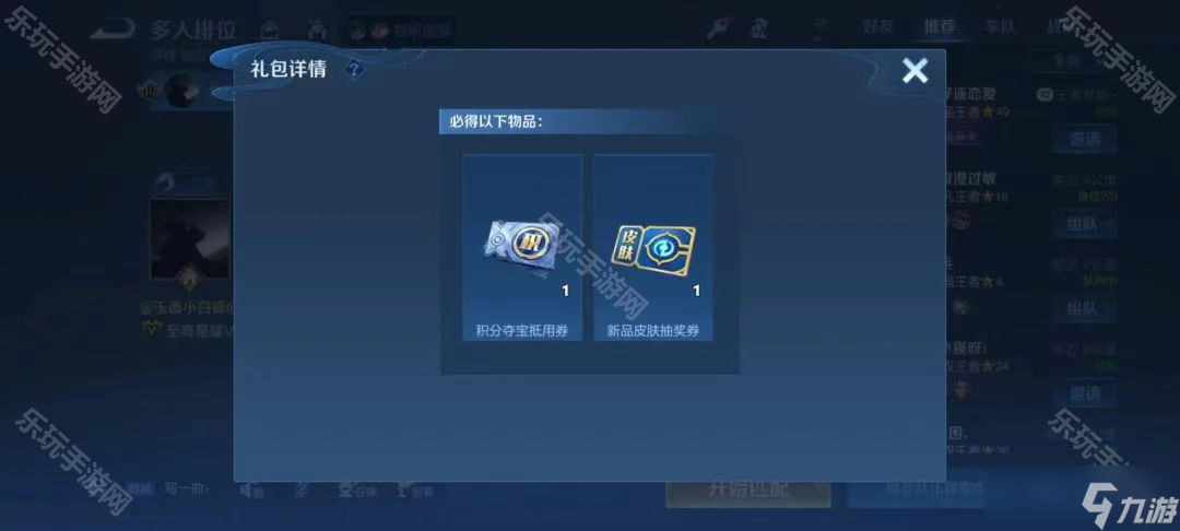 《王者榮耀》老玩家最新回歸獎(jiǎng)勵(lì)介紹2025