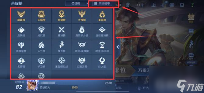 王者榮耀區域排名稱號怎么來的? (王者榮耀區域排名稱號)