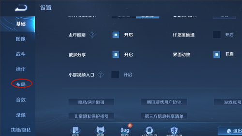 王者榮耀商店怎么調到右上角