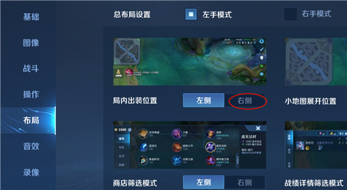 王者榮耀商店怎么調到右上角