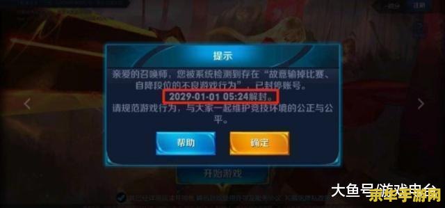 王者榮耀被封號(hào)三天 怎么辦 王者榮耀被封號(hào)三天怎么辦