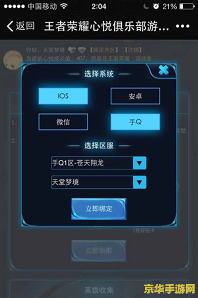 王者榮耀被封號心悅怎么解 王者榮耀被封號后心悅會員如何解封