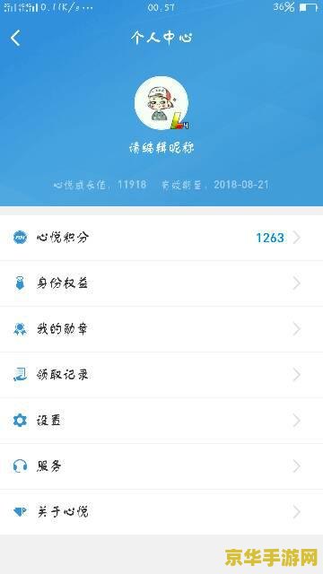 王者榮耀被封號心悅怎么解 王者榮耀被封號后心悅會員如何解封
